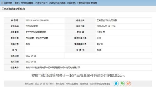 安慶綠材貿易與日用品貿易因銷售假冒外墻乳膠漆受罰，行業誠信警鐘再鳴